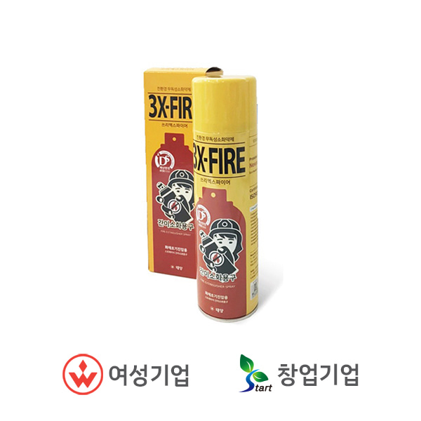 태양 재난안전 제품 3X-FIRE 소화기 (스프레이 소화기)