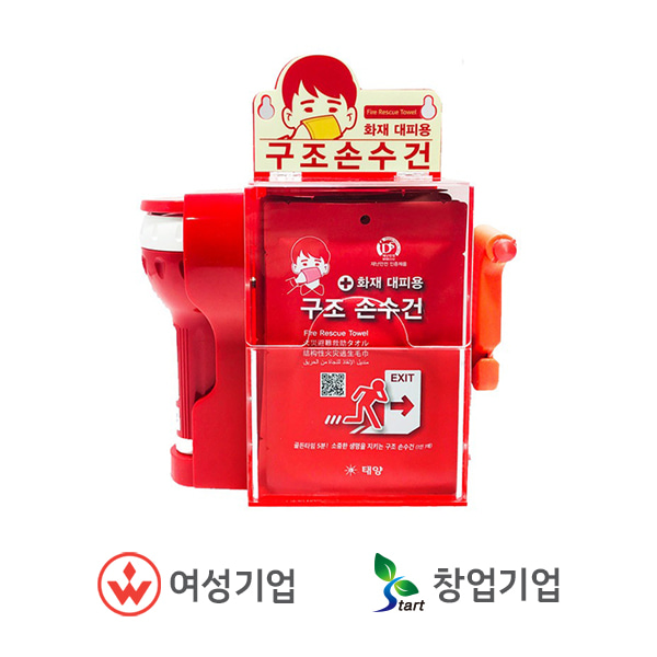 태양 재난안전 제품 캐릭터 화재대피함세트5