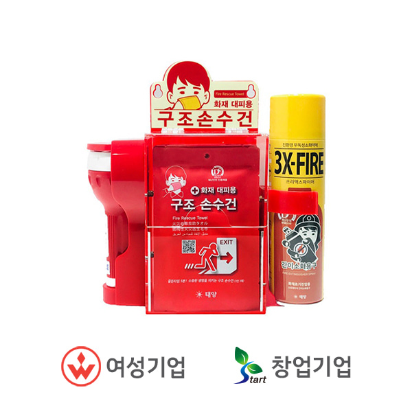 태양 재난안전 제품 캐릭터 화재대피함세트4