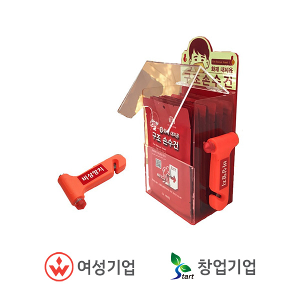 태양 재난안전 제품 캐릭터 화재대피함세트3