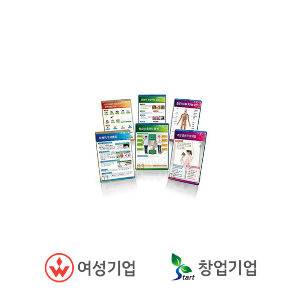 태양 금연 예방 전시용품 2019 금연파노라마 - 낱장구매(출력물만)