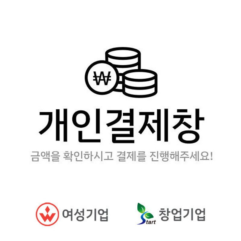 ※(주)케이씨텍님 개인결제창※ [GSR-6(제작) 1ea+배송비]
